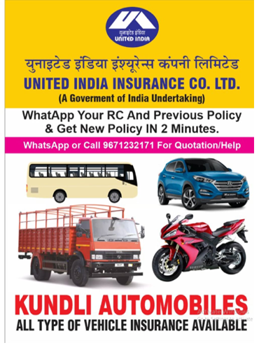 United India Insurance 
in Kundli 